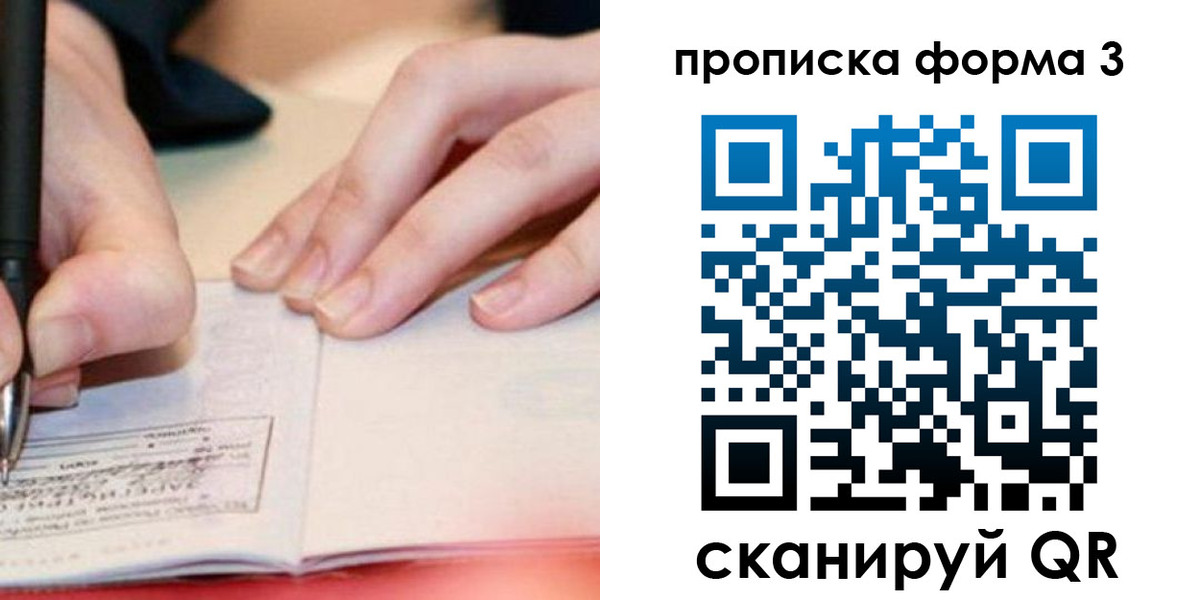 прописка для школы в Щёкино