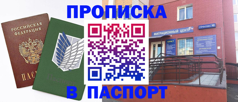 временная регистрация госуслуги в Щёкино