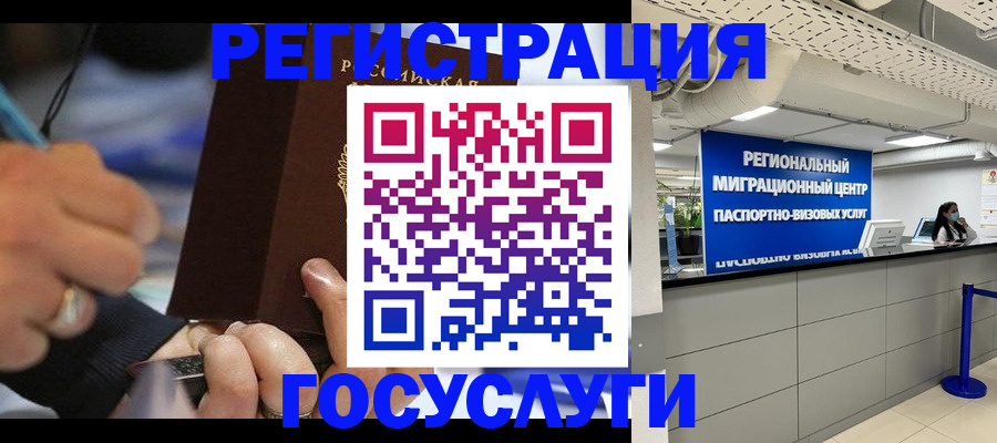 временная регистрация законно в Щёкино